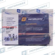 ����������� ������� ����� ! MB GL X164 2006-, MW164 Motorherz HKZ0016 HKZ0016 ����