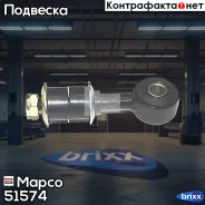 ������ ������������� Mapco ���. 51574 51574 ����