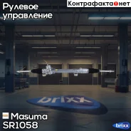 ����� ������� Masuma ���. SR-1058 SR1058 ����