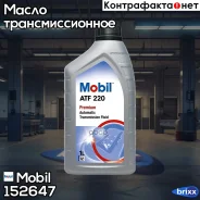 Mobil ATF 220