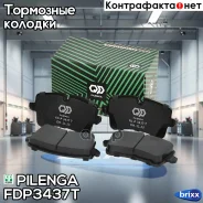 ������� ��������� �������� ������ Performante VAG Audi A6 FD-P3437T Pilenga ���. FD-P3437T FDP3437T ����