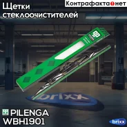 ����� ���������������� ��������� 400mm, 9x4, 9�3 LADA Granta WB-H1901 Pilenga ���. WB-H1901 WBH1901 ����