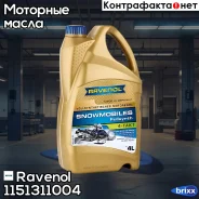 Ravenol Snowmobiles 4-Takt
