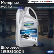 Ravenol Snowmobiles 2-Takt