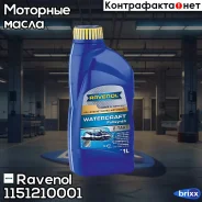 Ravenol Watercraft 2T