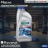 Ravenol ATF M 6-Serie