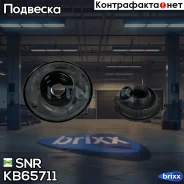 ����� ������������ ��������� ��������! Audi A4/A6/A8 all 95 SNR ���. KB65711 �-�� KB65711 ����