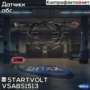 ������ ABS ��� �/� Mercedes-Benz E W211 (02-) ���. /����. | ��� ����/��� | Startvolt ���. Vsabs1513 VSABS1513 ����