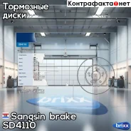 ���� ��������� Sangsin brake ���. SD4110 SD4110 ����