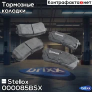 ������� �������� �. Kia Carnival 06 | ��� | Stellox ���. 000085BSX 000085BSX ����