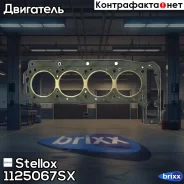 ��������� ���! (1.8mm) MB W201/W123/W124 1.8/2.0 M102 80 Stellox ���. 1125067SX 1125067SX ����