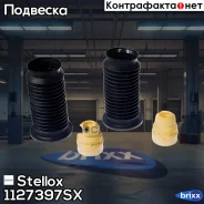 �������� ��������+������� ������������ ��������� Stellox ���. 1127397SX 1127397SX ����