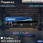 ����������� ������ �������! Daewoo Musso all 4WD 93 Stellox ���. 42139854SX 42139854SX ����