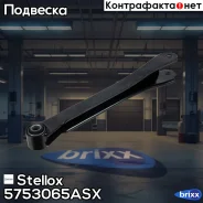 ����� ������ �������� ��������! KIA Sportage 4WD 04 Stellox ���. 5753065ASX 5753065ASX ����