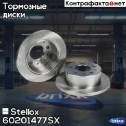 ���� ��������� ������ Stellox ���. 60201477SX 60201477SX ����