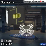 ���������� �������! 52x147.2 �� ���������� ��������MAN F90/F2000/TGA Trialli ���. CC702 CC702 ����