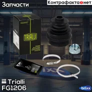 ������� ����� ��������� ������� ��� ����������� Geely Atlas Pro (19-) 1.5i 7AMT 4WD | ��� | Trialli ���. FG1206 FG1206 ����