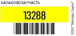 ���������������� 13288 �������� ���-2108,2114 ����� ������� 3�� 13288 ����