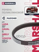 ������ ������������ 3PK810 Haval H6 13 Honda Prelude 83 M6310481 Haval H6 13 Honda Prelude 83 M6310481 Marshall ���. M6310481 M6310481 ����