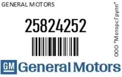 ��������� ���������, 80 �� General Motors 25824252 25824252 ����