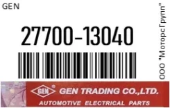 ������������� AVR583DNC12V3A /44021/15011 12V Toyota/2C,1Y,3A,3L/ � GEN 27700-13040 / 2770013040 2770013040 ����
