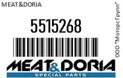 ��������� ���� Largus (10-) Renault Logan (10-) Meatdoria 5515268 5515268 ����