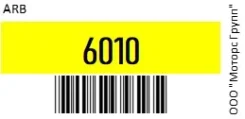 ��������� 50/80/16, ���������(��������) ARB 6010 6010 ����