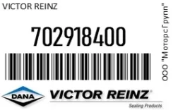��������� �������� Victor Reinz 702918400 702918400 ����