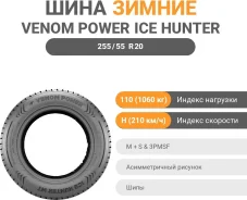 Venom Power Ice Hunter WTS