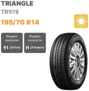 Triangle TR978