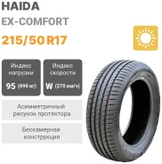 Haida Ex-Comfort
