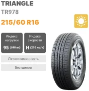 Triangle TR978