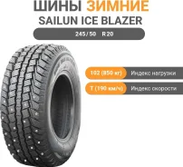 Sailun Ice Blazer WST2