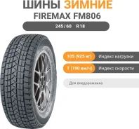 Firemax FM806