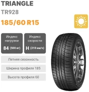 Triangle TR928