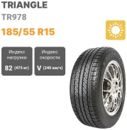 Triangle TR978
