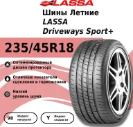 Lassa Driveways Sport