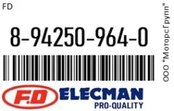 ������������� IVR806TR1Z53 894250964 12V Isuzu/4JG2 /�/ FD 8-94250-964-0 / 8942509640 8942509640 ����
