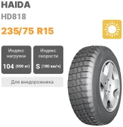 Haida HD818
