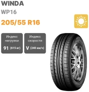 Winda WP16