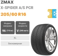 ZMax X-Spider A/S