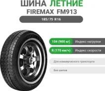Firemax FM913