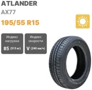 Atlander AX77
