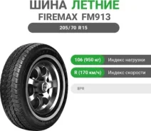 Firemax FM913