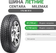 Centara Milemax
