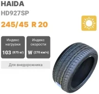 Haida HD927SP