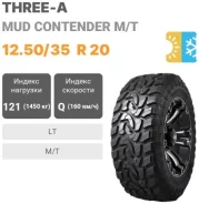 Three-A Mud Contender MT