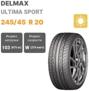 Delmax Ultima Sport