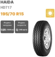 Haida HD717