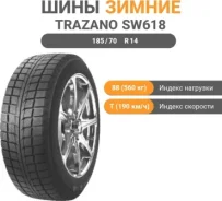 Trazano SW618